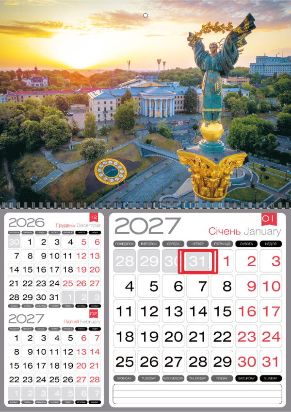 КВАРТАЛЬНЫЙ КАЛЕНДАРЬ "3 в 1" Киев 12 НА 2027 ГОД КВАРТАЛЬНЫЙ КАЛЕНДАРЬ "3 в 1" Киев 12 НА 2027 ГОД